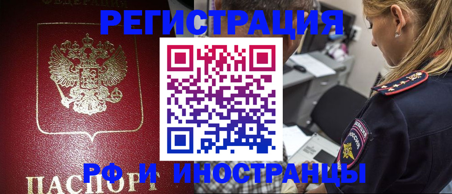 временная регистрация недорого в Северодвинске