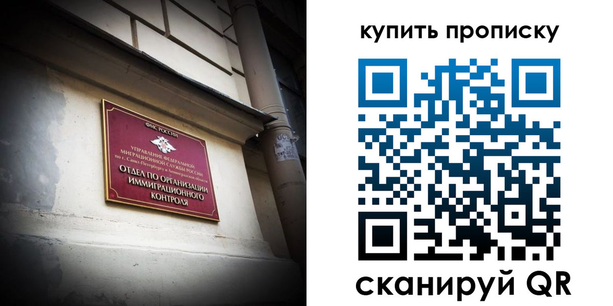 временная регистрация собственник в Северодвинске
