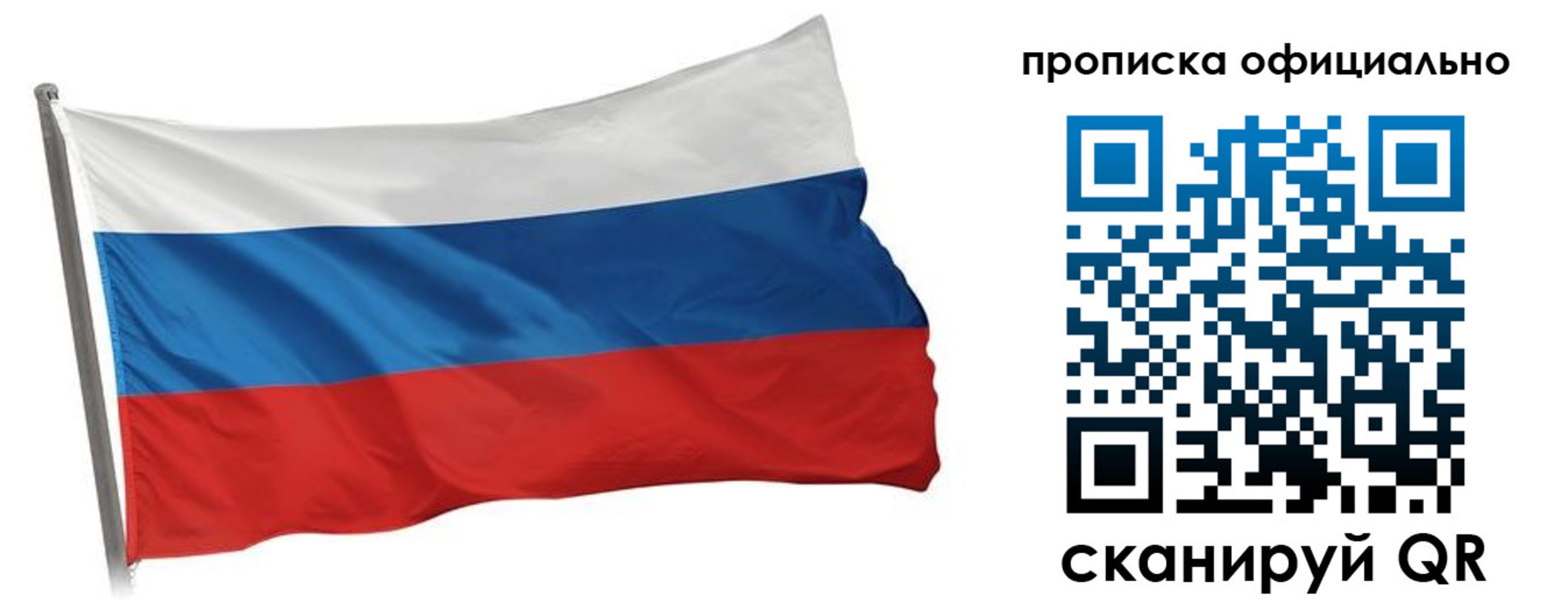 временная регистрация законно в Северодвинске