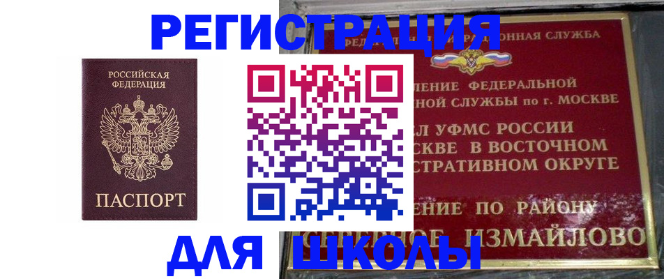 прописка в Северодвинске