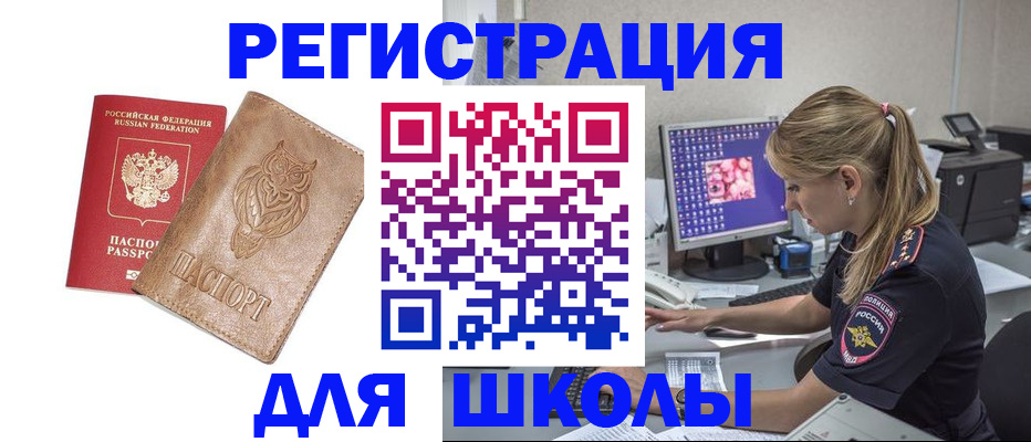 купить прописку в Северодвинске