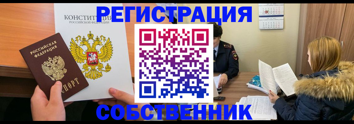 прописка для военкомата в Северодвинске