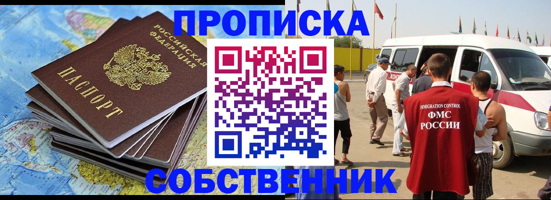 временная регистрация 2025 в Северодвинске