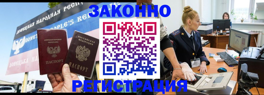 временная регистрация гарантия в Северодвинске