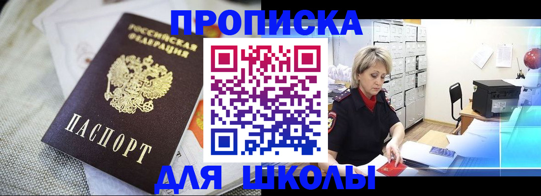 прописка иностранных граждан в Северодвинске